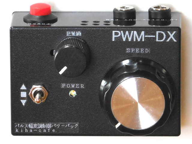 PWM-DX_04.jpg