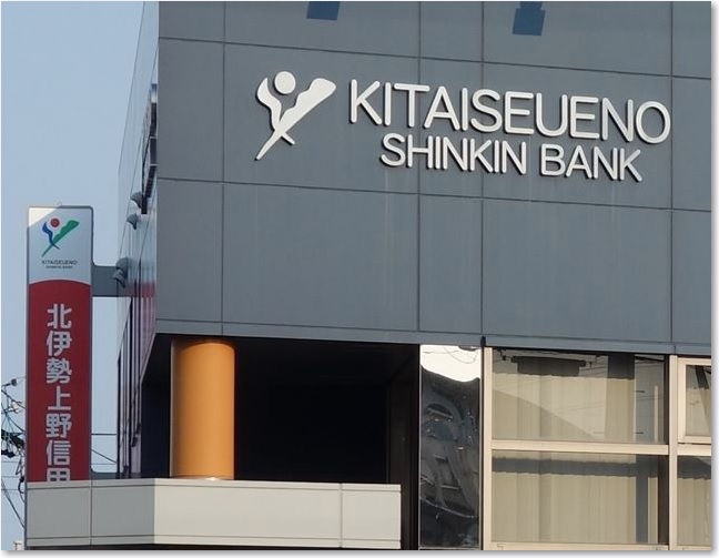 134駅前の信金R