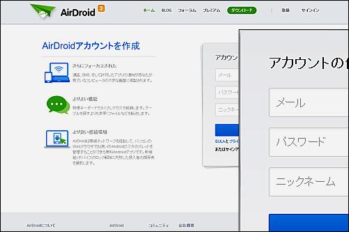 img_AirDroid_001.jpg