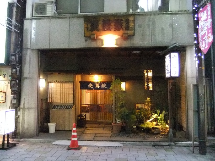 池の端藪蕎麦20130302.JPG