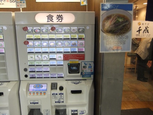 駅そば千成＠名古屋駅の券売機