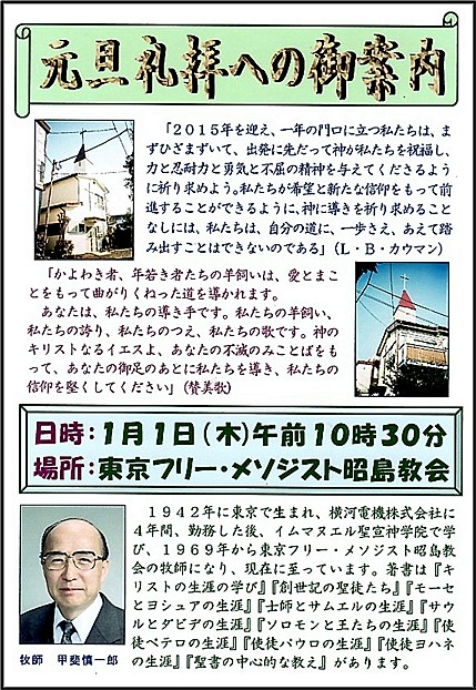 150101特礼チラシブログ用.jpg