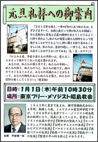 150101特礼チラシブログ用.jpg