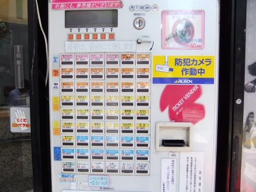 富士そば渋谷店の券売機20140518.JPG