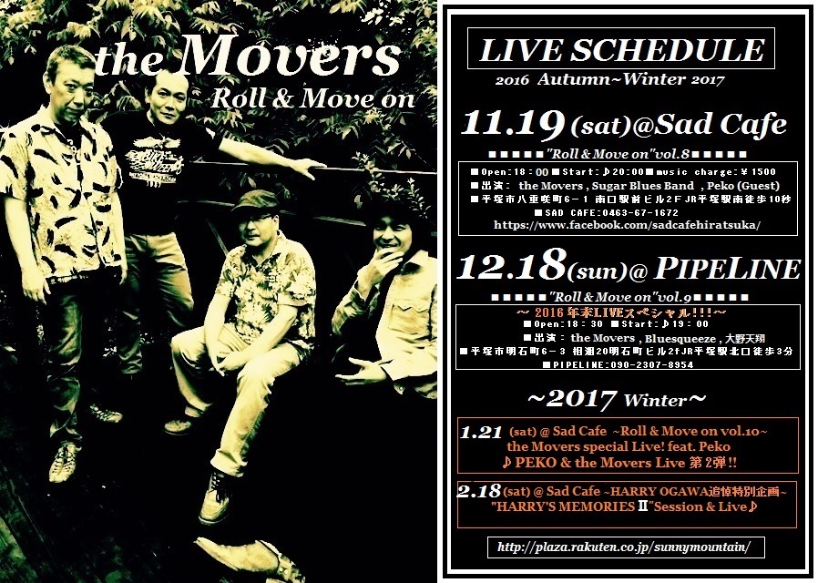 the Movers Live 2016Autumn~2017winter 3.jpg
