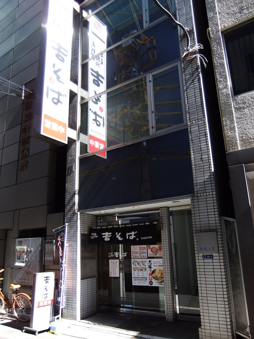 吉そば日本橋店20130225.JPG