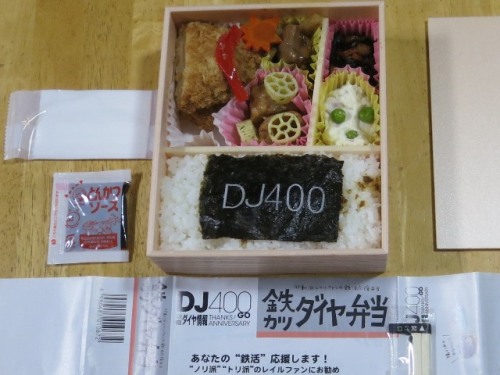 20150905_NRE大増_鉄カツダイヤ弁当_中身.JPG