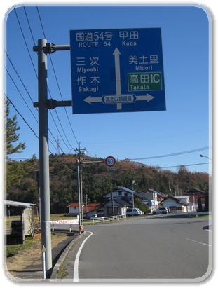 5656道標（高北広域農道.甲田分岐）_5656.jpg