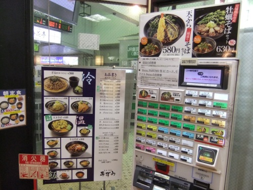 あずみ飯田橋店のＰＯＰと券売機