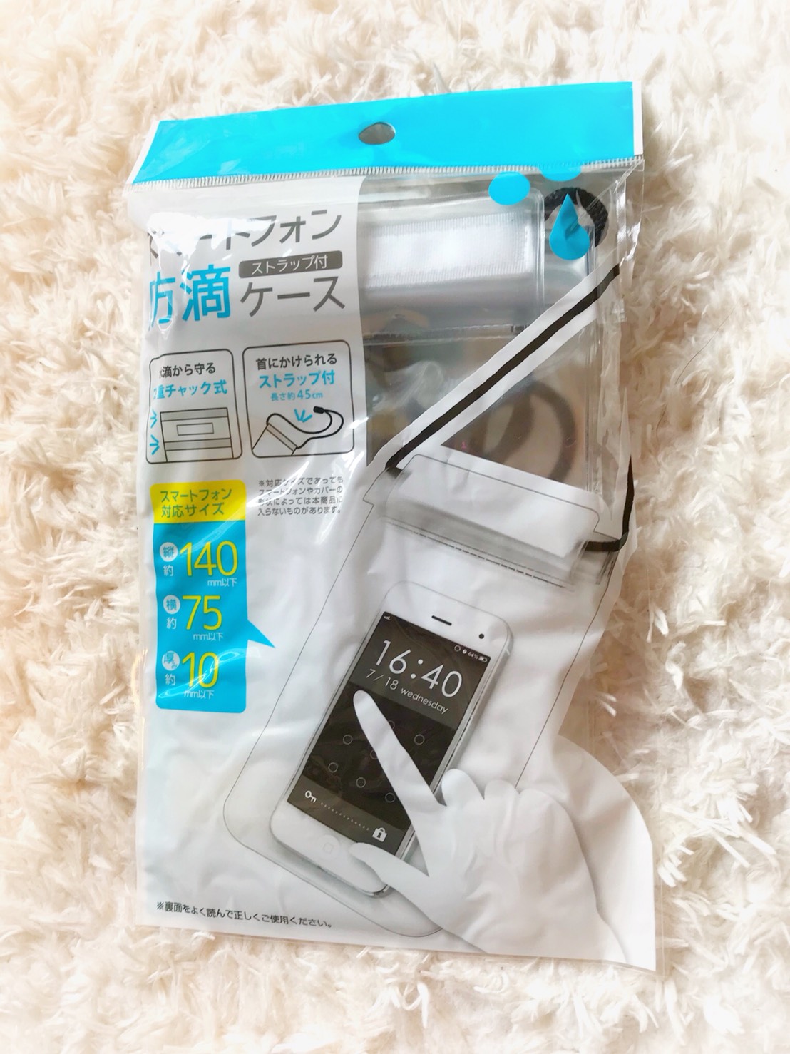 スマートフォン防滴ケース.jpg