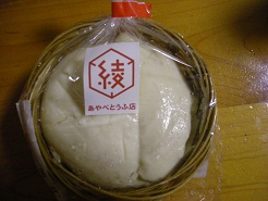 あやべとうふ店.jpg
