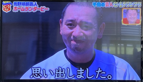 千鳥大悟 16