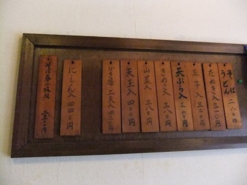 イイダヤ軒松本駅前店の壁メニュー