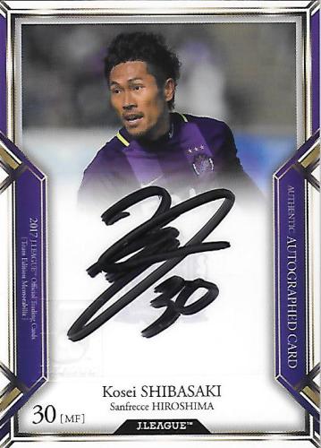 2017TE_Sanfrecce_SG23_Shibasaki_Kosei_Auto.jpg