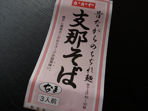 C:\fakepath\140327かがや.jpg