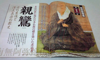 親鸞-2 120816_1914~001.jpg