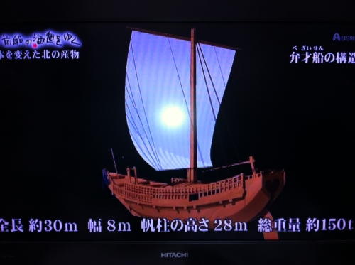 北前船 003.JPG