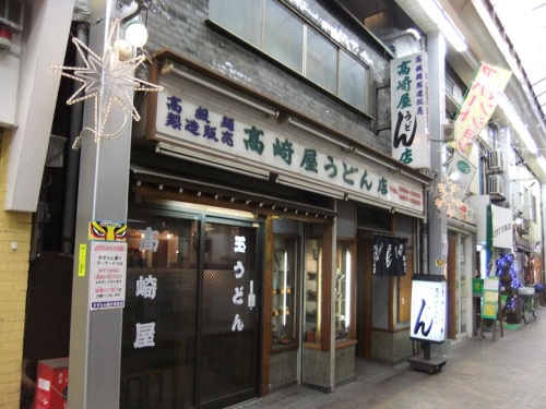 高崎屋うどん店＠椎名町