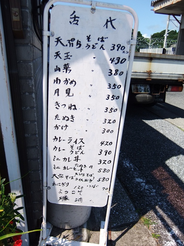 勝浦駅前立喰そばの店頭メニュー１20120730.JPG