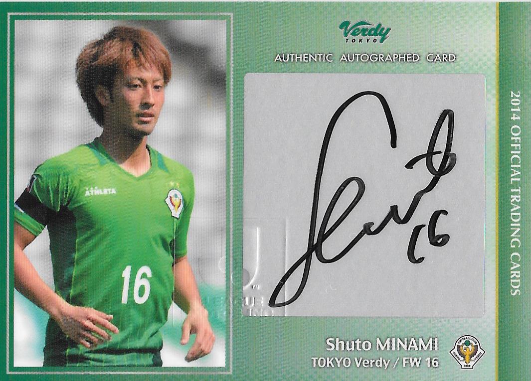 2014Verdy_Official_SG15_Minami_Shuto_Auto.jpg