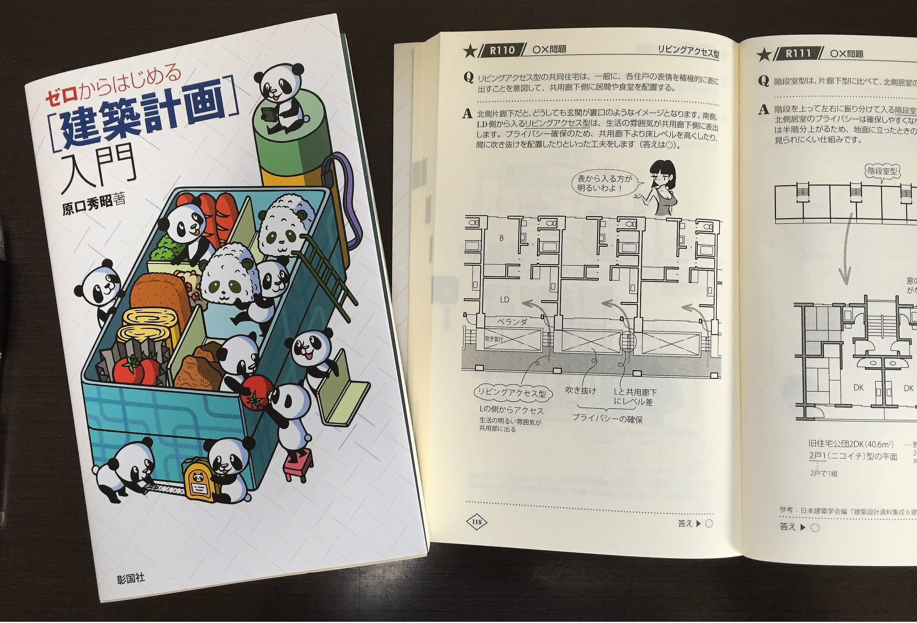 建築計画.JPG