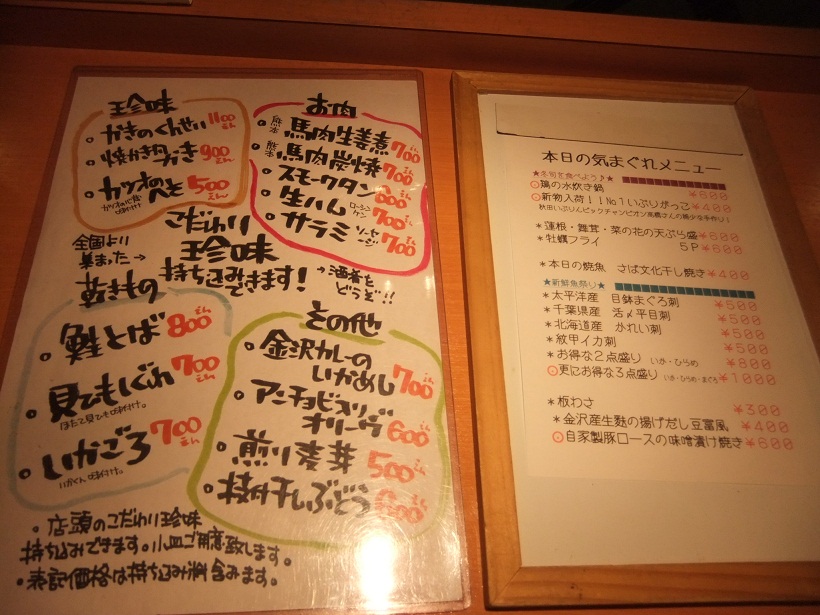 酒の大桝雷門店＠浅草のメニュー３20130124.JPG