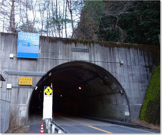 60七宗第四トンネル