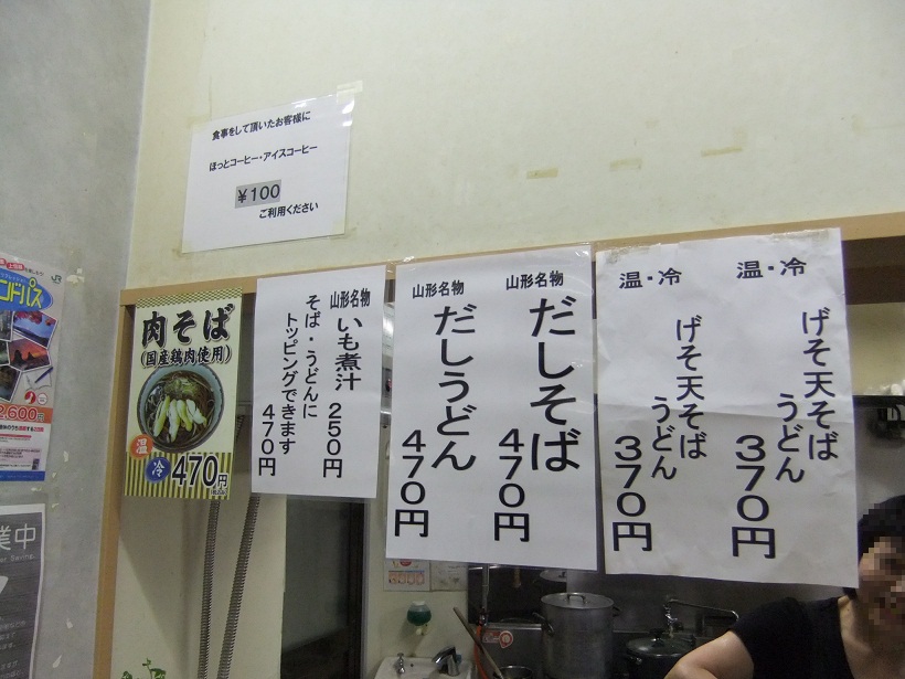 NRE売店山形店の貼紙メニュー２20120906.JPG