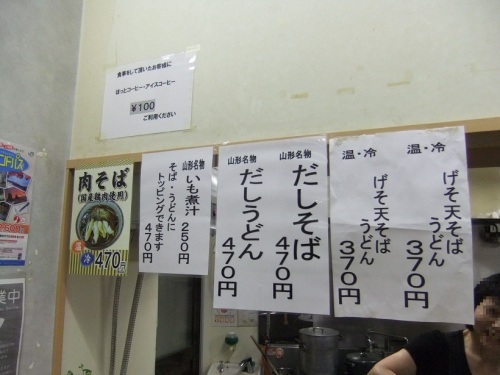 NRE売店山形店の貼紙メニュー２20120906.JPG