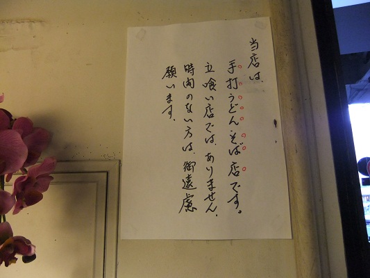 慶屋＠有楽町の貼紙20121201.JPG