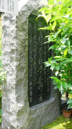 徳融寺 ・連歌師心前句碑 (2)(V.2012_06_17__05_55_56).jpg