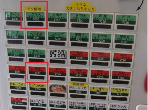 あきば新小岩店の券売機２20120529.JPG