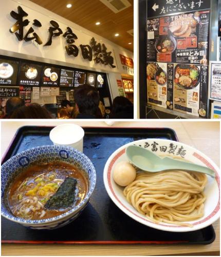 2014.11.14富田製麺つけ麺.jpg