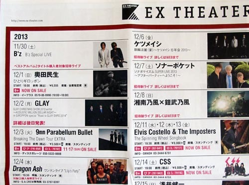 EX THEATRE PRESS Vol.0 (6).JPG