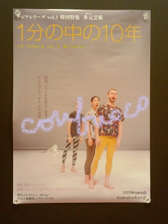 FT2014 one minute.jpg