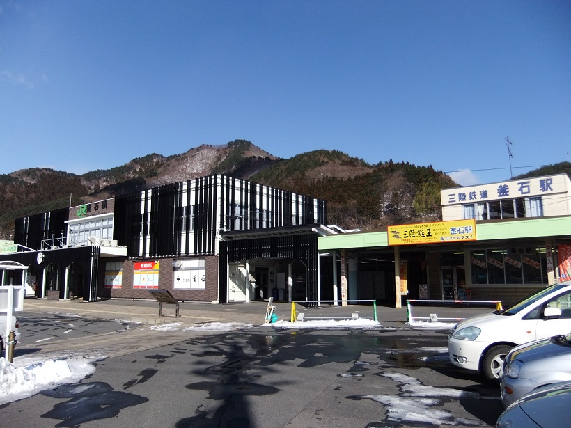 釜石駅20130118.JPG