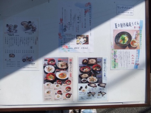 無限堂大町店＠秋田の店頭メニュー