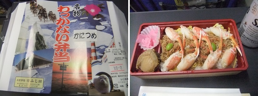 ふじ田＠稚内駅のわっかない弁当.jpg