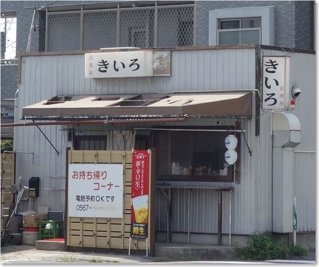 51ビル街の串カツ屋R