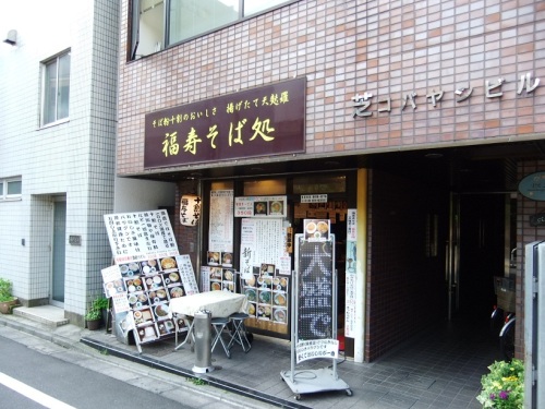 福寿そば処＠浜松町20120524.JPG