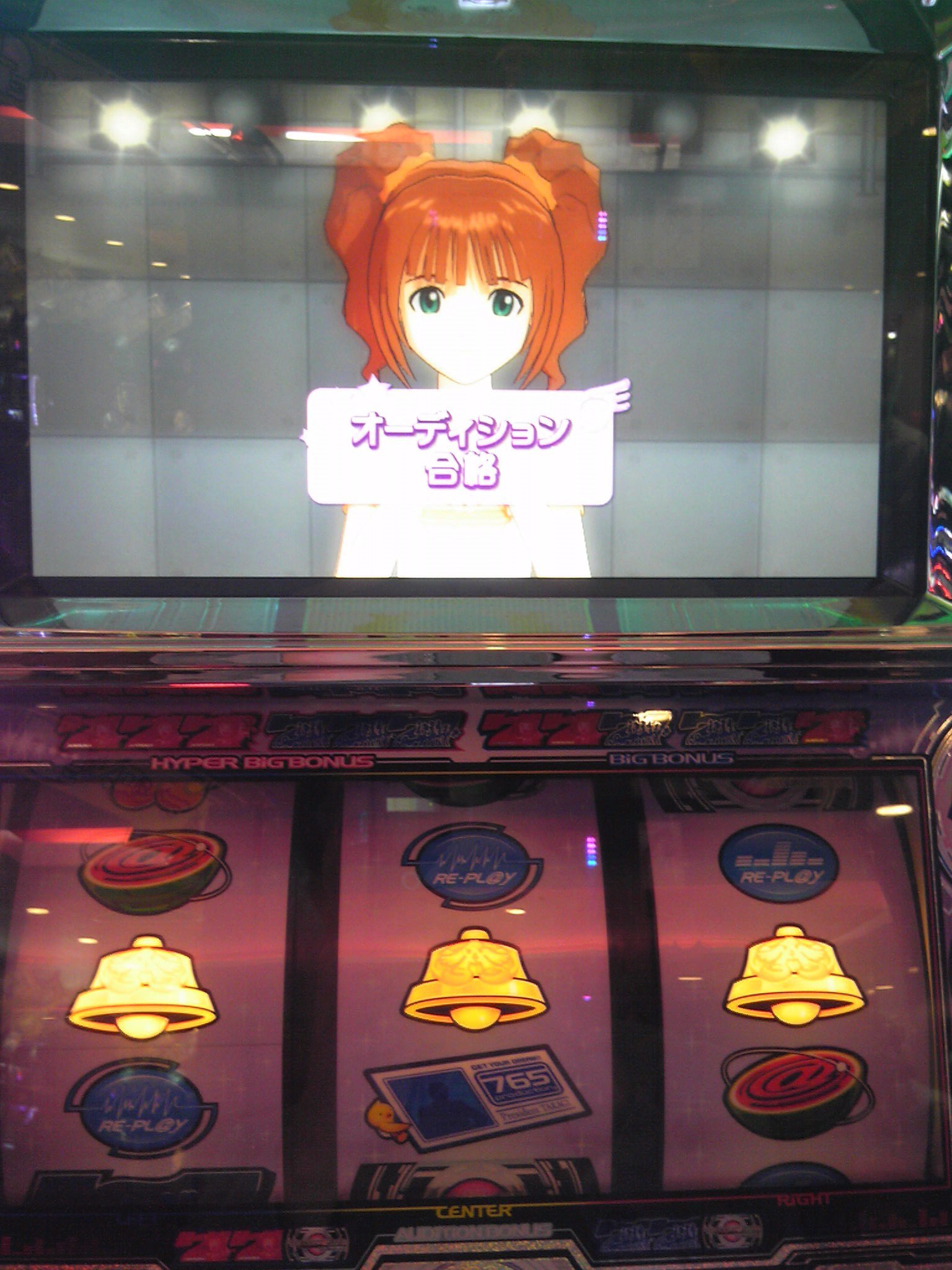 合格すた☆やったね