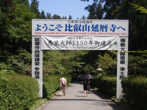 比叡山.JPG