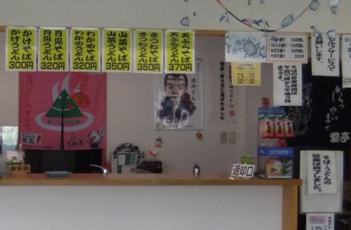 愛亭＠JR村山駅のお品書き(店内)20120906.jpg