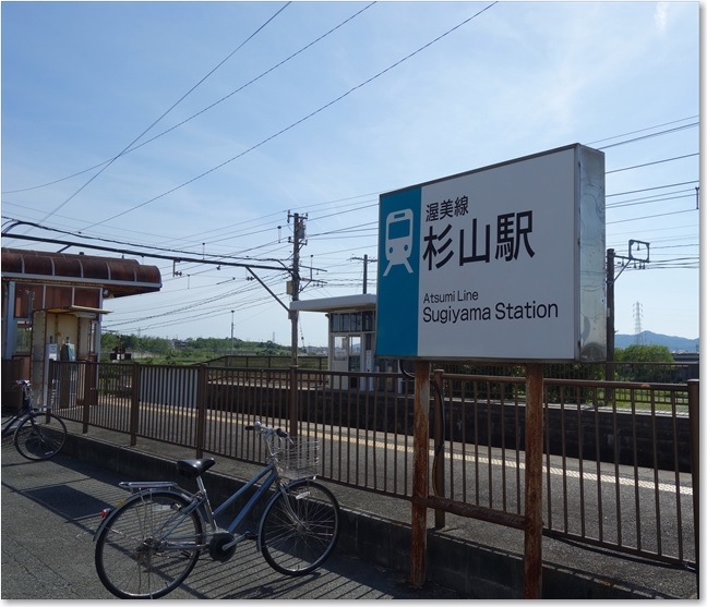 36杉山駅です