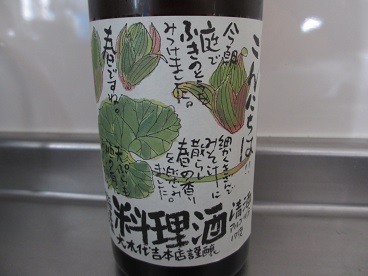 20130512 こんにちは料理酒2.JPG