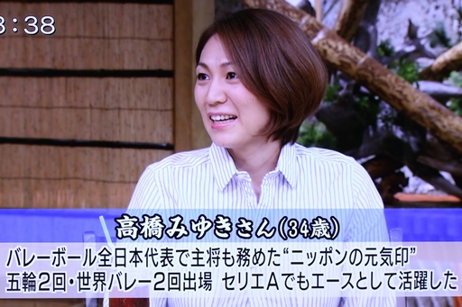 サンデーモーニング　高橋みゆき.JPG