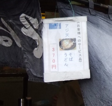 田舎＠目黒のＰＯＰ