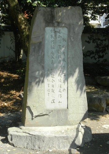 041乃木希典詩碑(V.2012_09_19__09_55_18).jpg