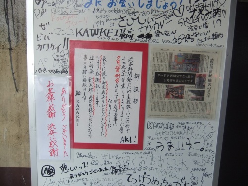 麺 KAWAKEI＠渋谷の閉店の貼り紙.JPG
