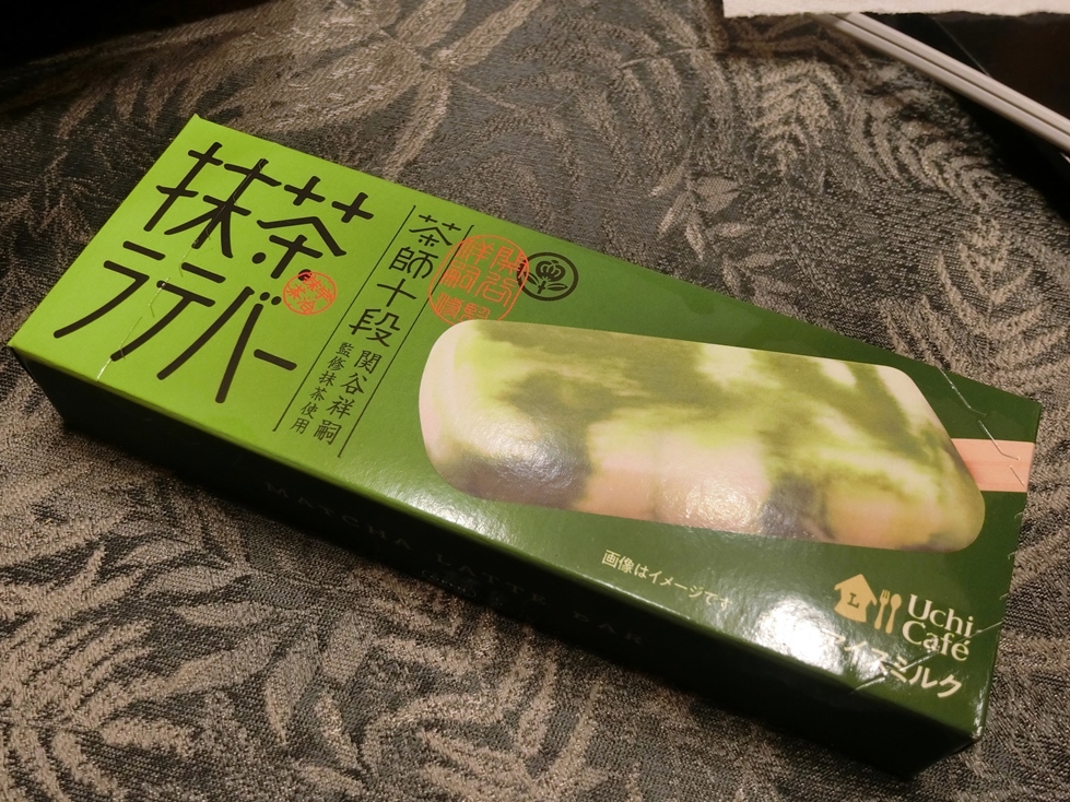 ローソン　ウチカフェ　抹茶ラテバー　パケ.JPG